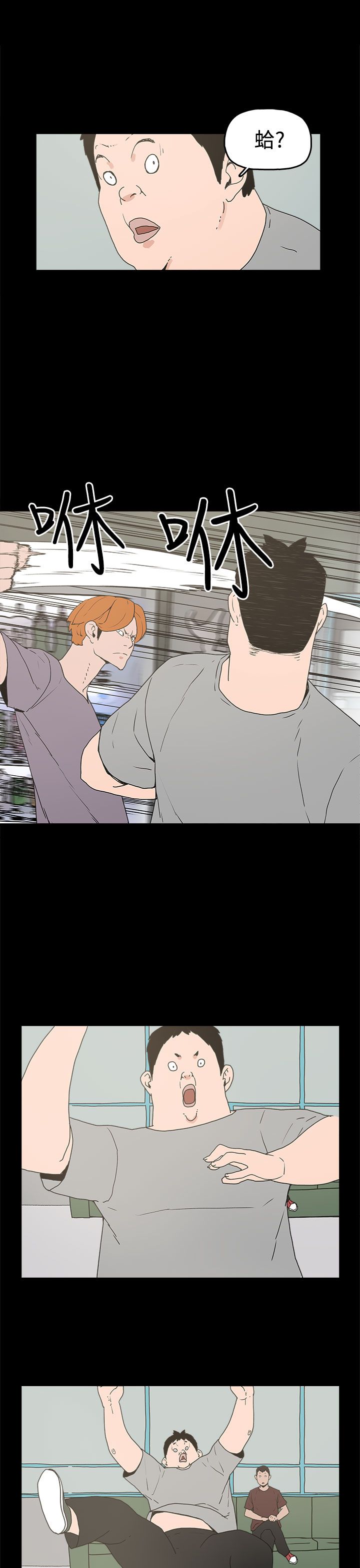 火车寻梦漫画,第15章：对峙1图