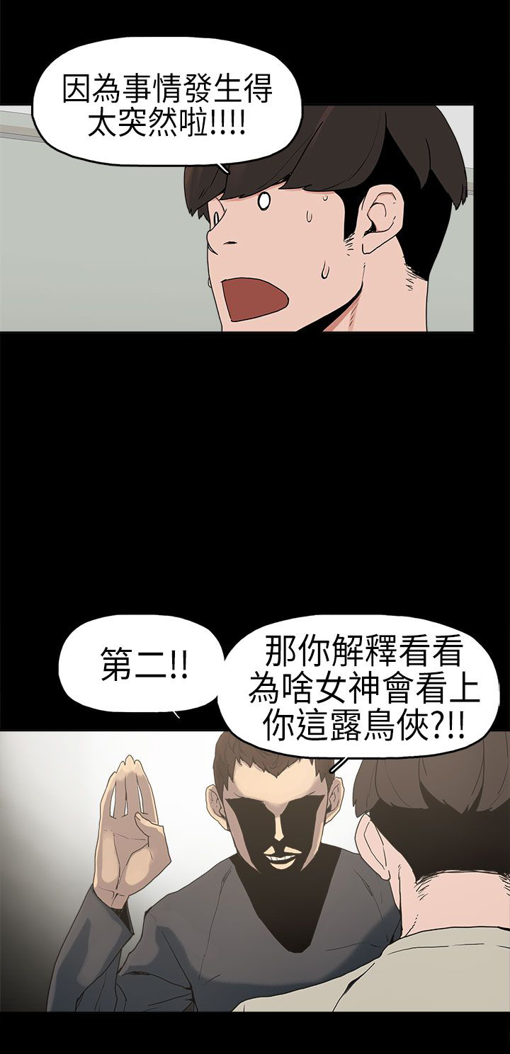 火车寻梦漫画,第3章：厕所4图