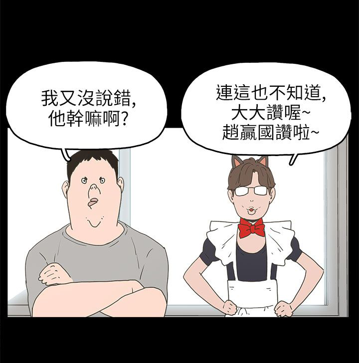 火车寻梦漫画,第24章：辰吾的阴谋5图