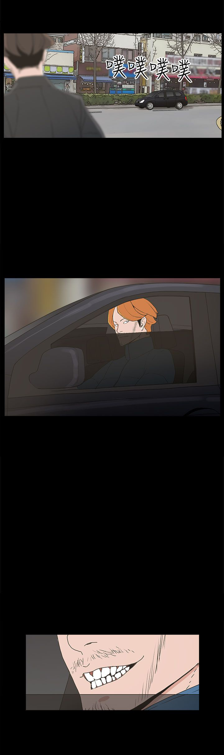 火车寻梦漫画,第34章：突发意外4图