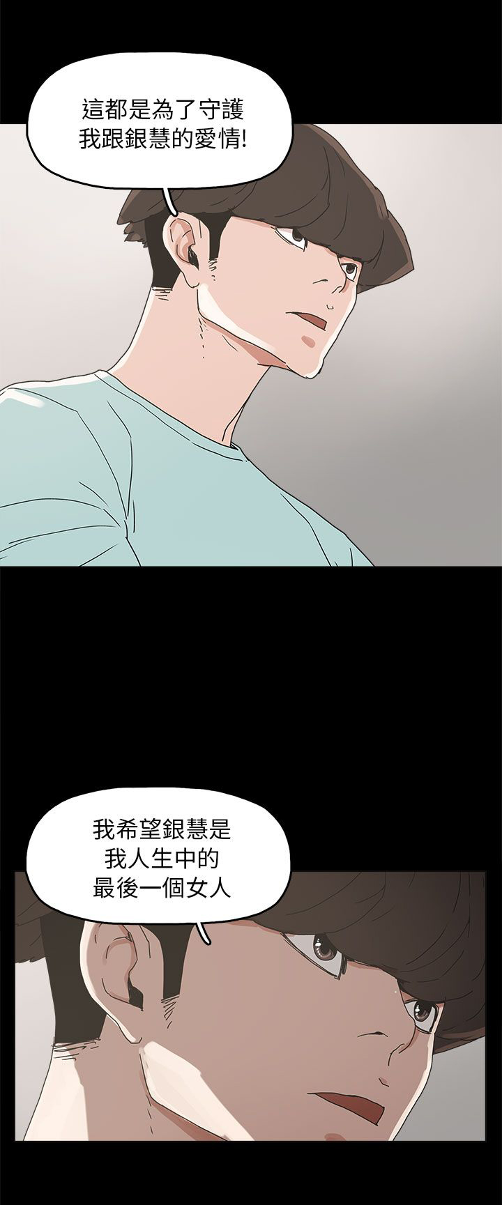 火车迅雷下载电影天堂漫画,第33章：求婚2图