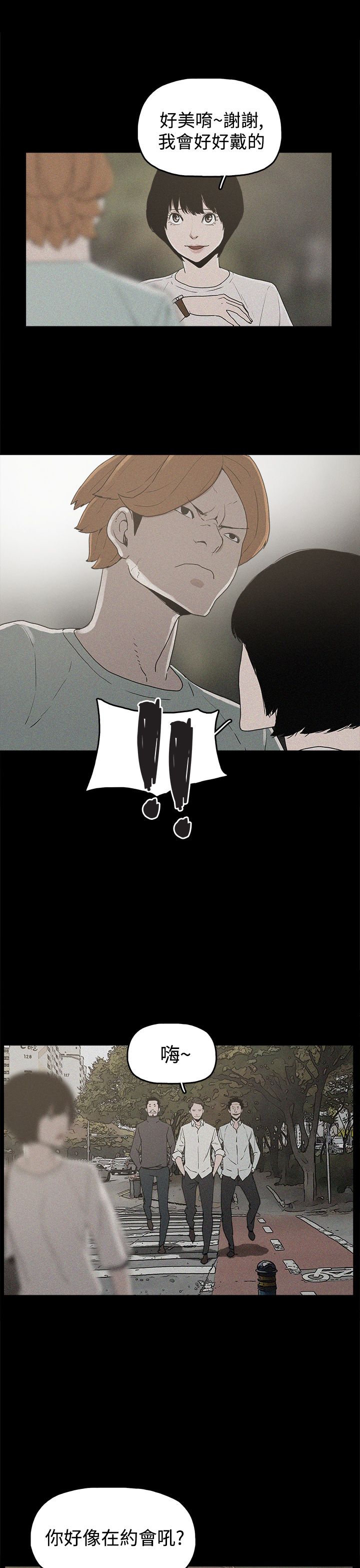 火车寻梦漫画,第19章：高利贷5图