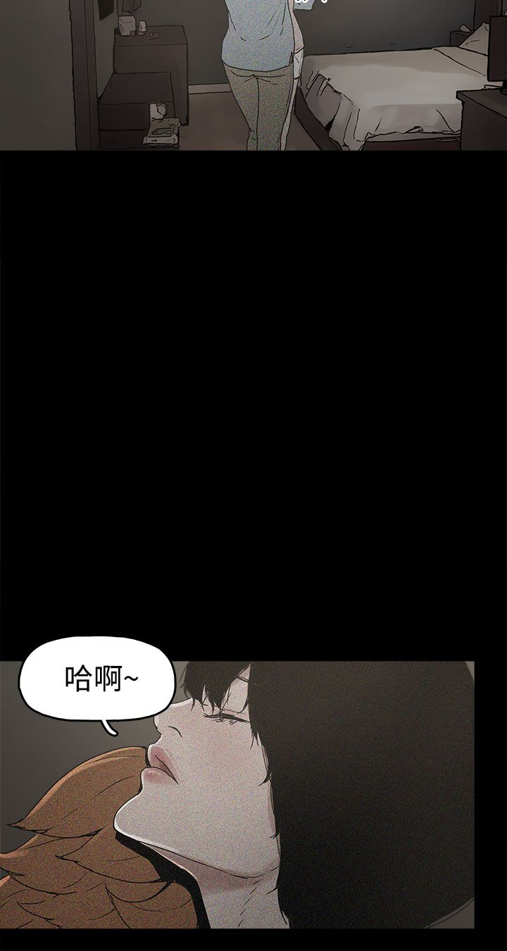 火车寻梦漫画,第17章：智恩辰吾1图