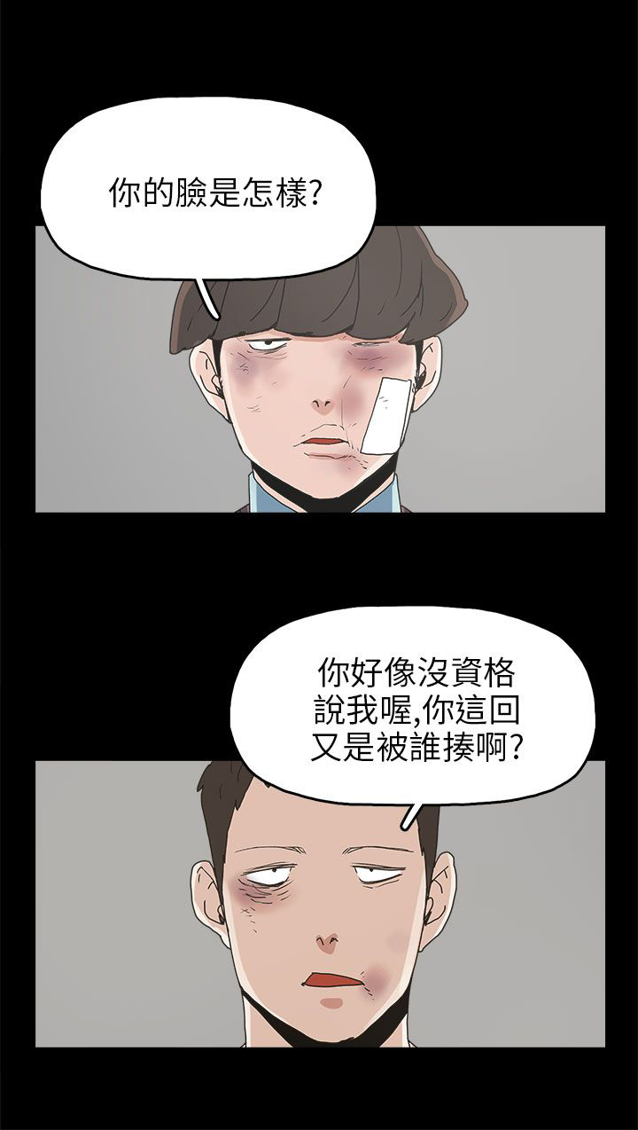 火车视频大全儿童3-6岁漫画,第30章：消毒水是甜的5图