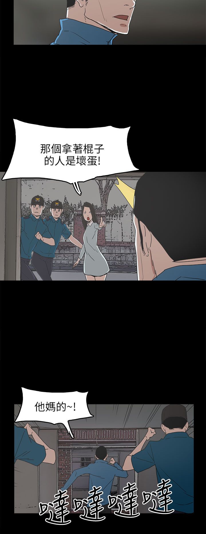 火车小视频漫画,第30章：消毒水是甜的4图