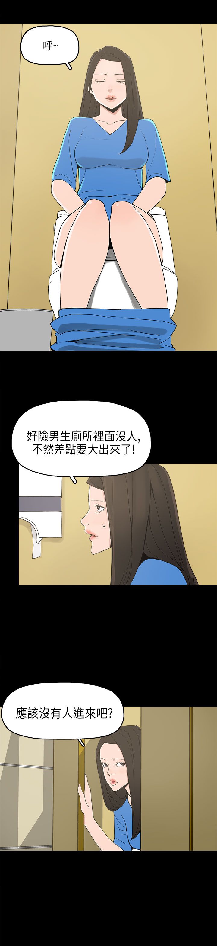 火车追梦漫画,第13章：再见女神3图