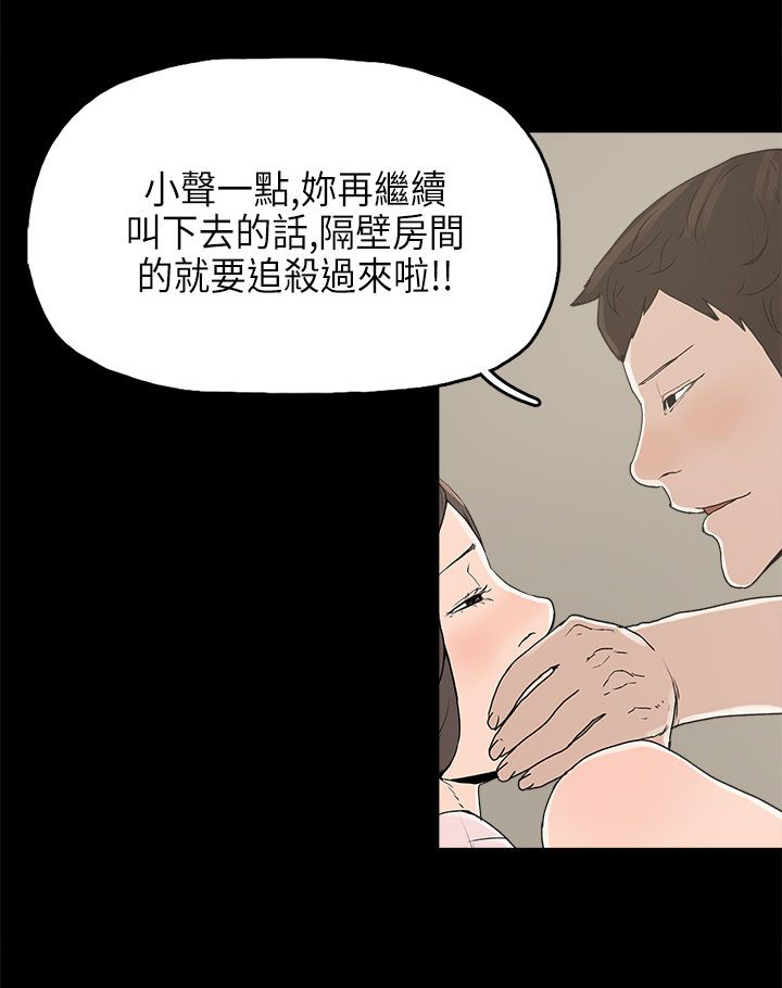 火车驶向天外梦漫画,第12章：试探1图