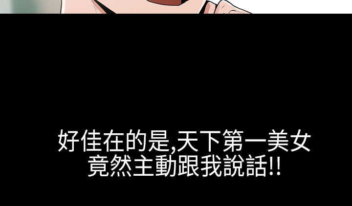 火车寻梦漫画,第1章：想象4图