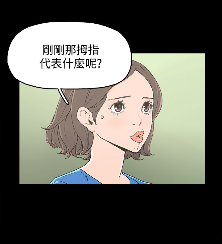 火车寻梦漫画,第22章：大拇指4图