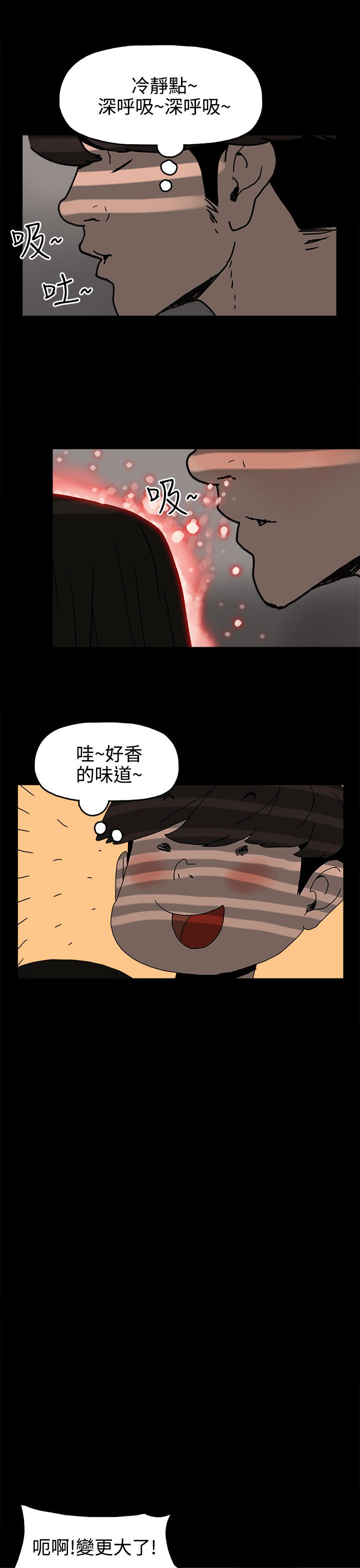 火车寻梦漫画,第26章：伤心的智恩5图