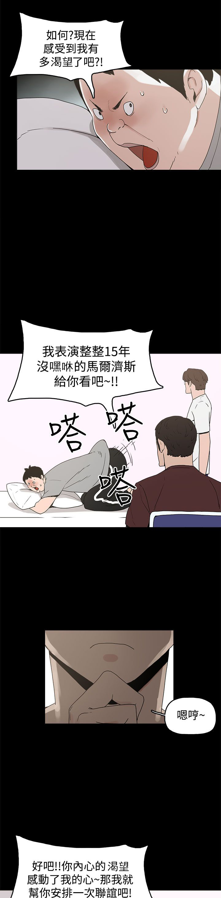 火车巡逻的电视叫什么漫画,第10章：就这样结束？2图
