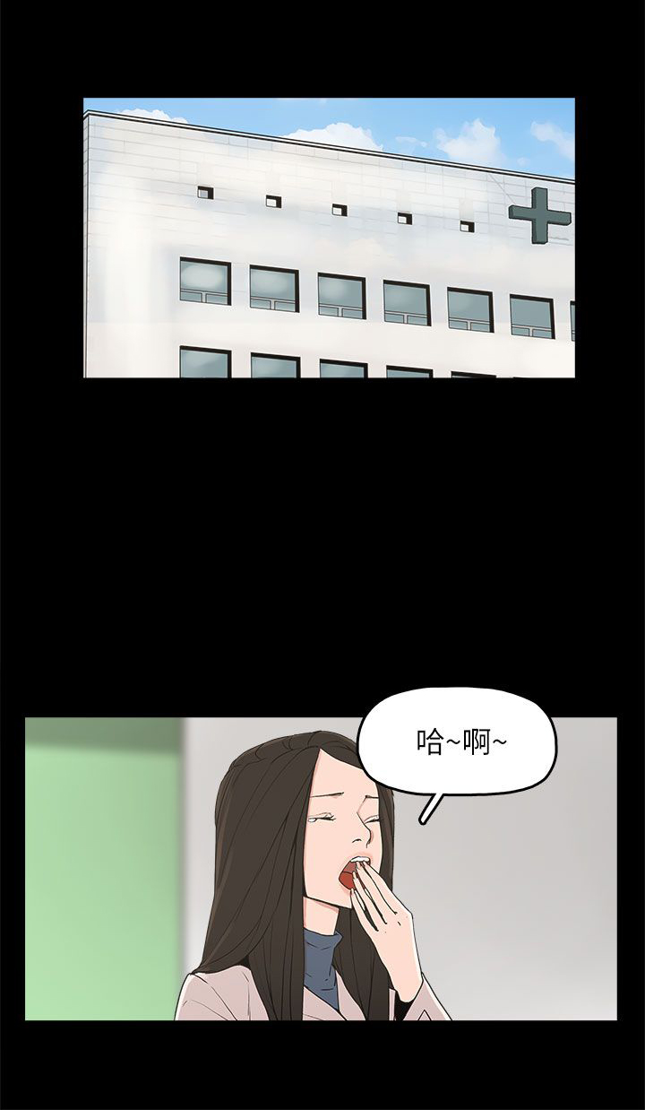 火车视频大全儿童3-6岁漫画,第32章：辰五的报复5图