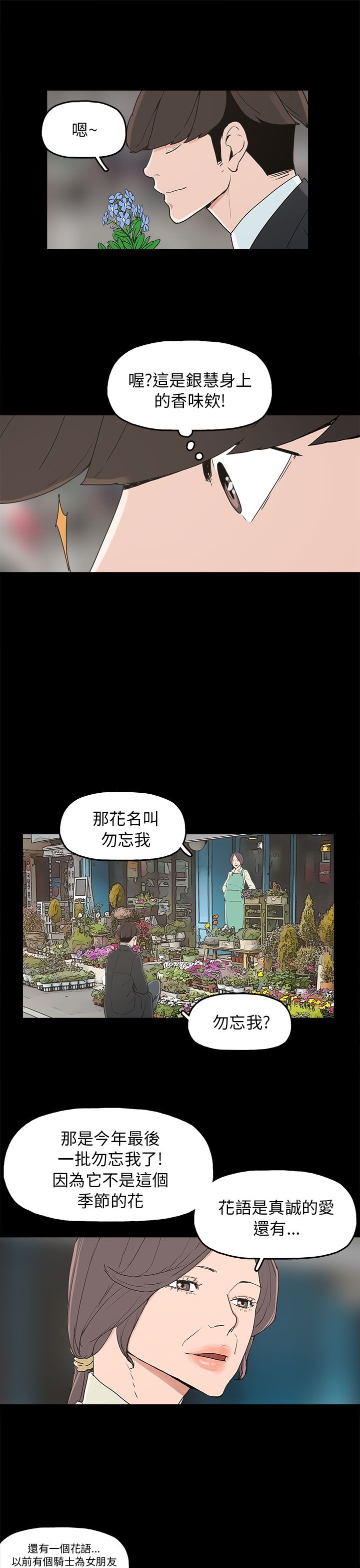 火车寻梦漫画,第34章：突发意外3图