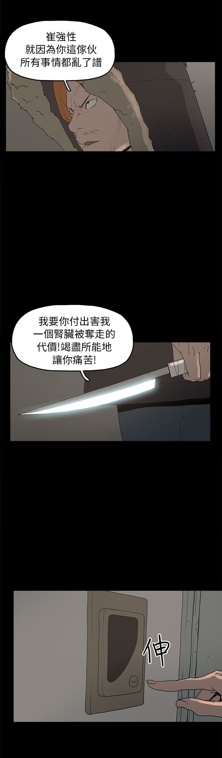 火车迅雷下载电影天堂漫画,第33章：求婚3图