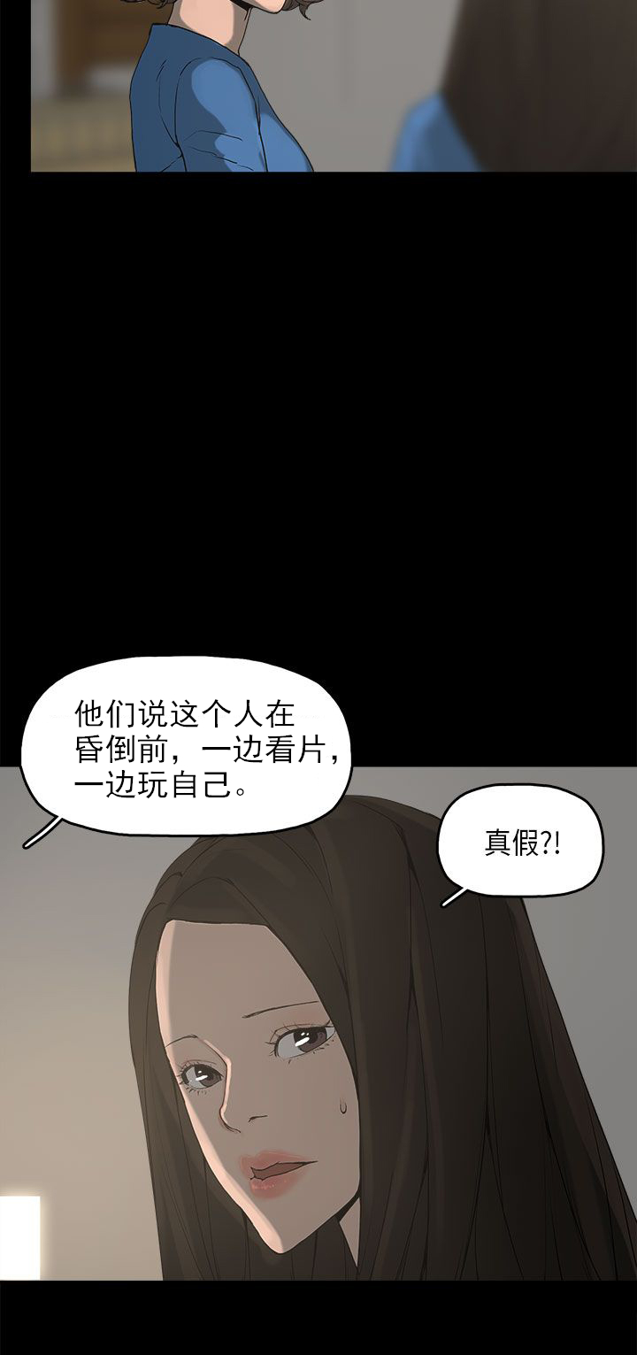 火车中转站怎么换乘漫画,第11章：变态先生3图