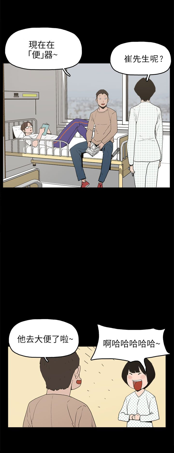 火车寻梦漫画,第24章：辰吾的阴谋5图