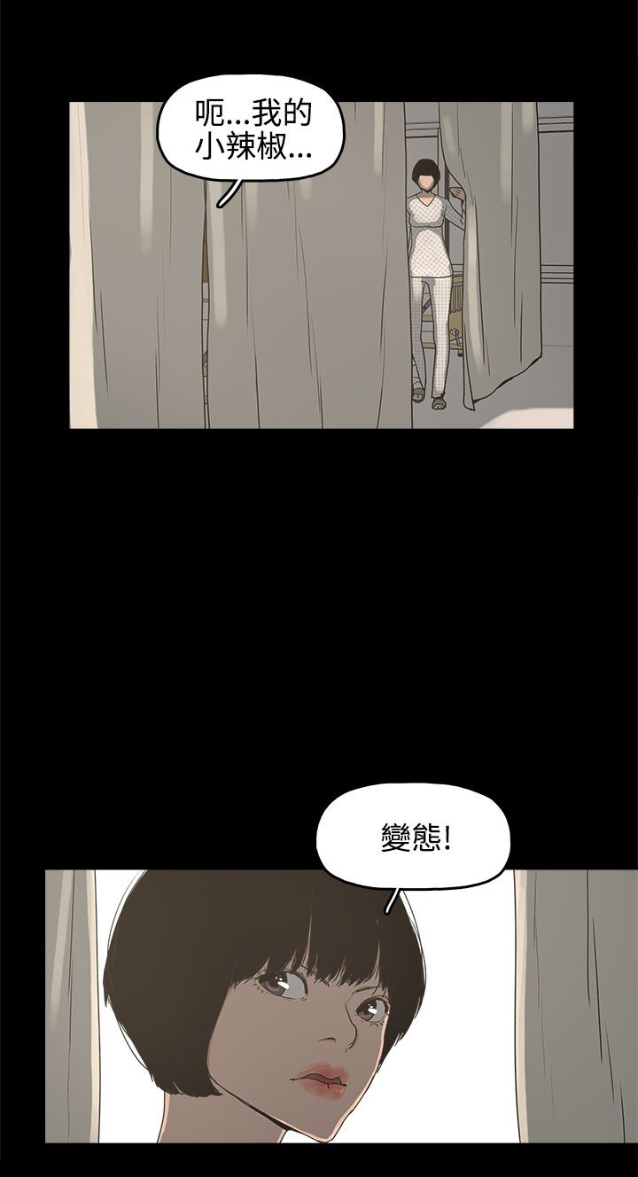 火车寻梦漫画,第14章：放开我4图