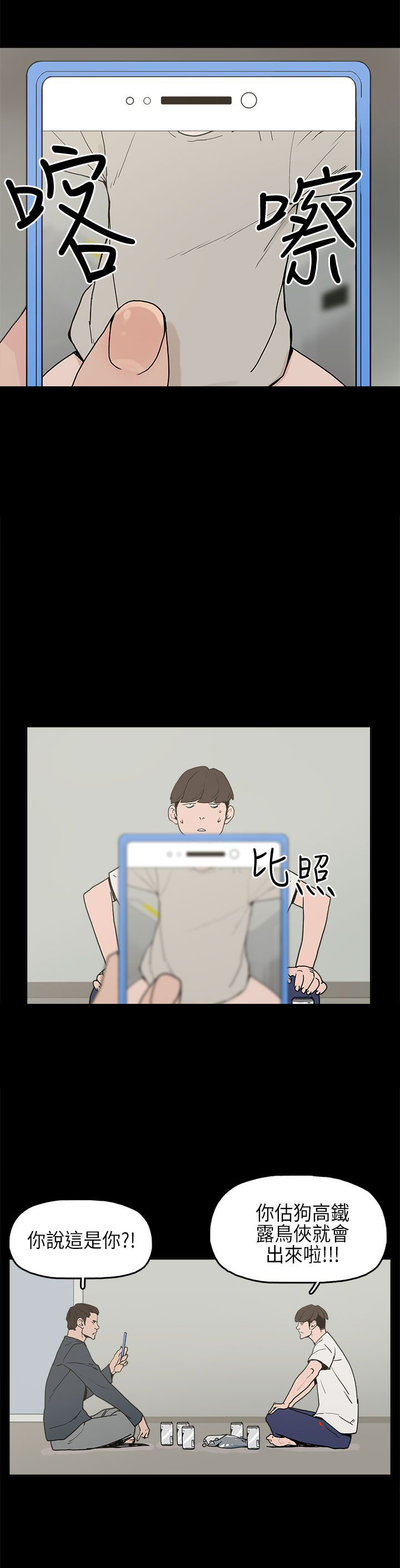 火车寻梦漫画,第3章：厕所4图