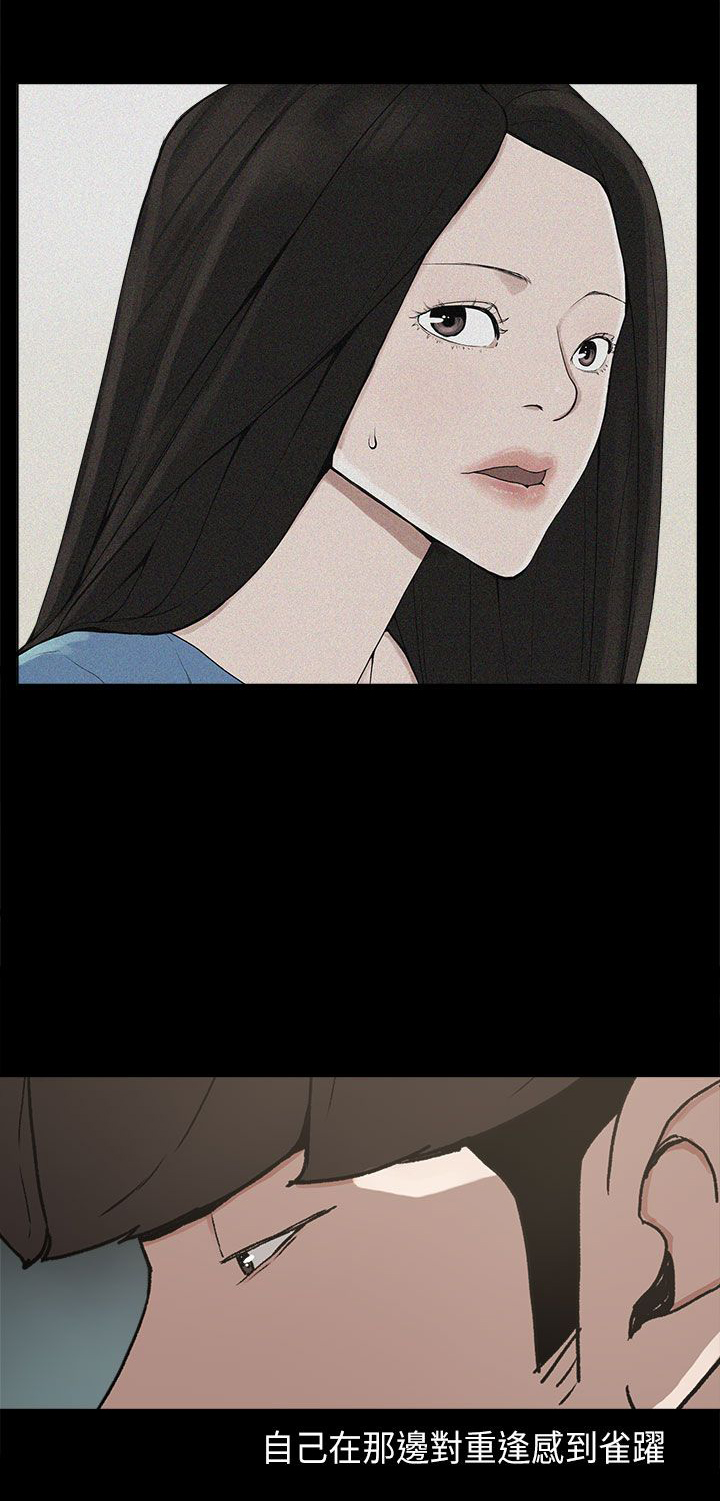 火车迅雷下载电影天堂漫画,第13章：再见女神2图