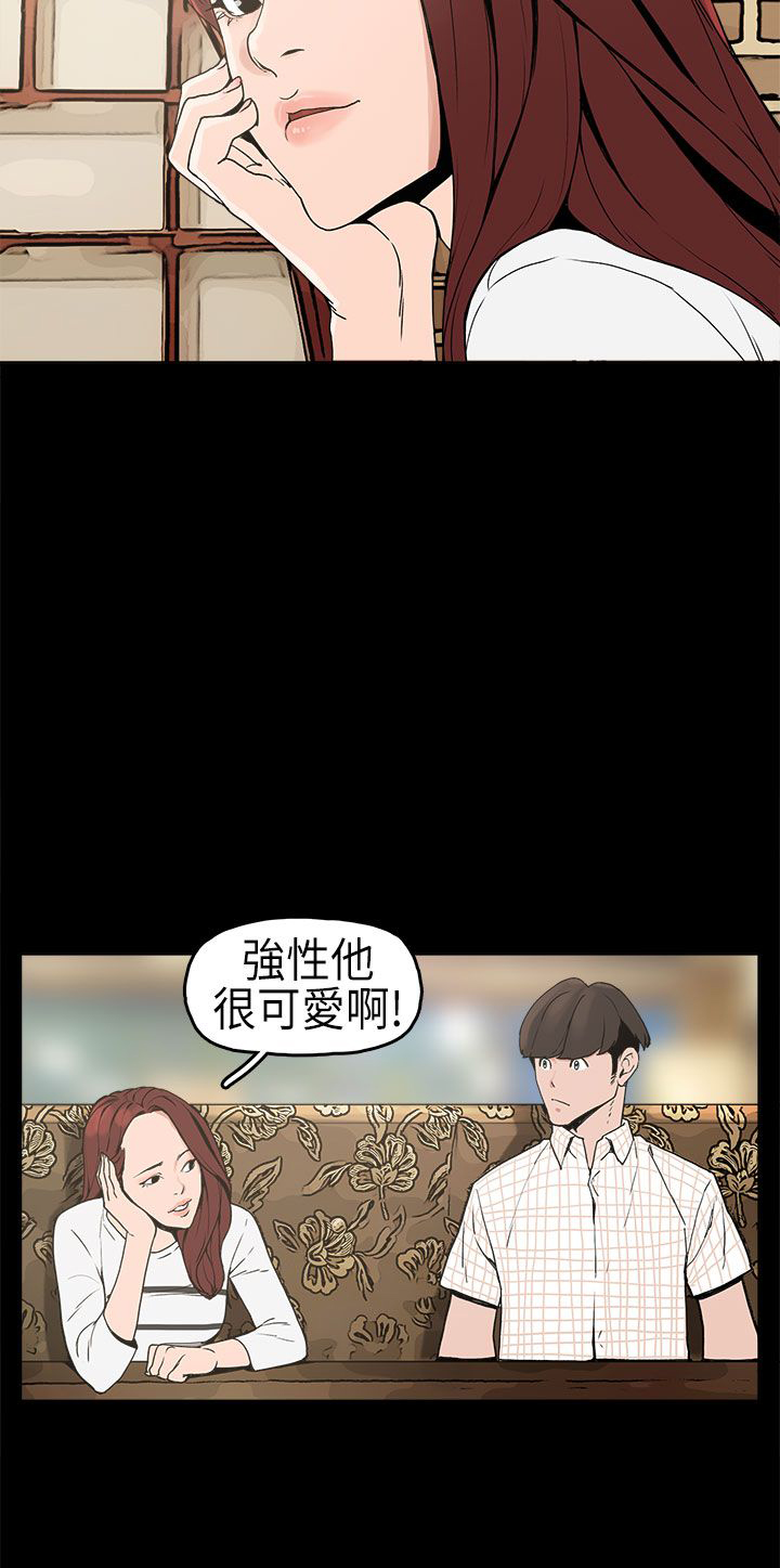 火车寻梦漫画,第5章：不举4图