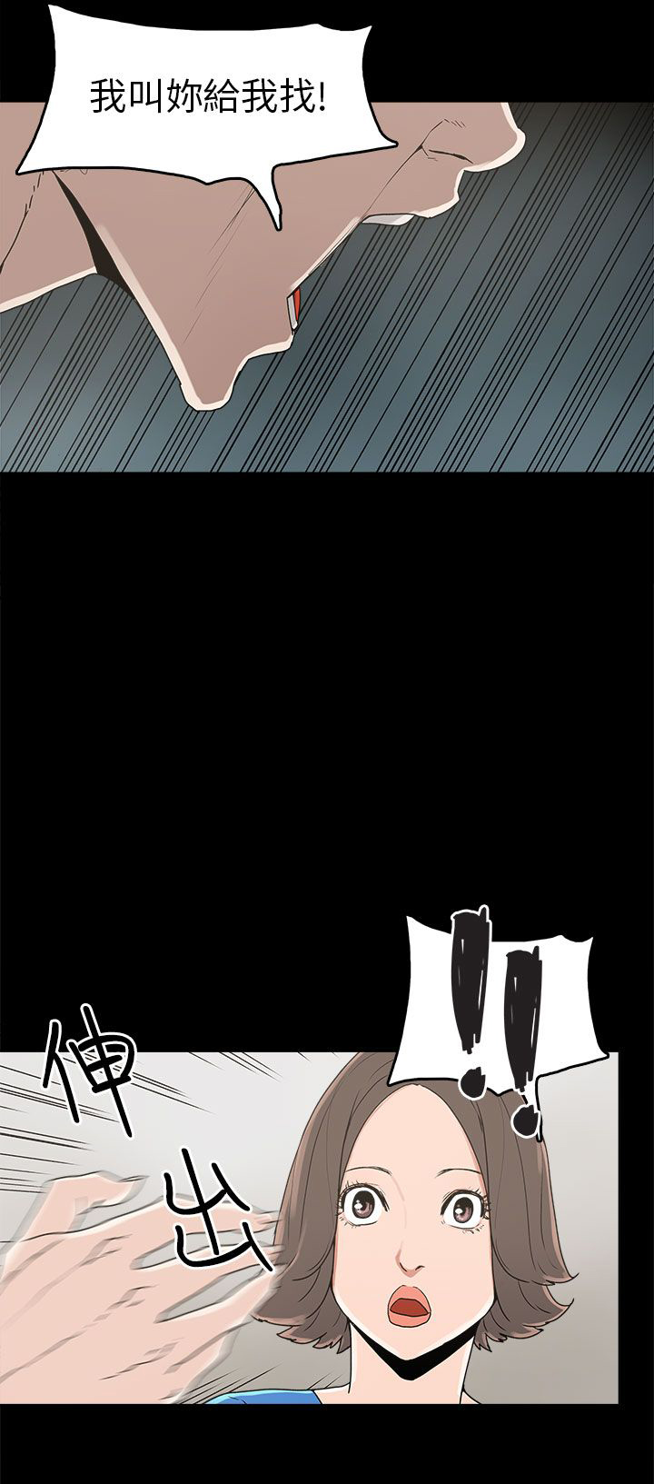 火影忍者博人传漫画,第28章：善恶有报2图