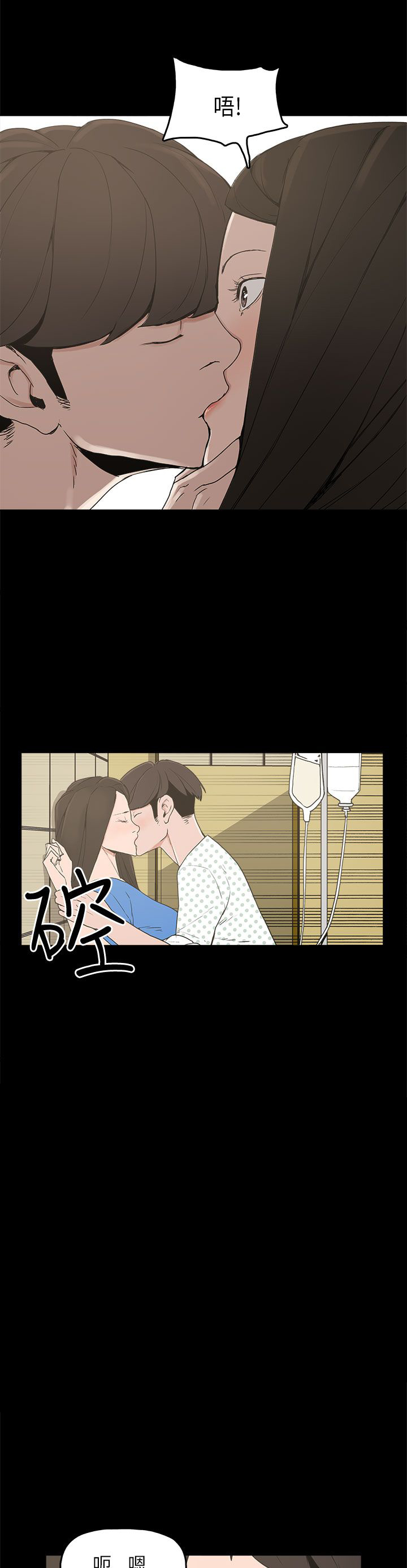 火车迅雷下载电影天堂漫画,第13章：再见女神2图