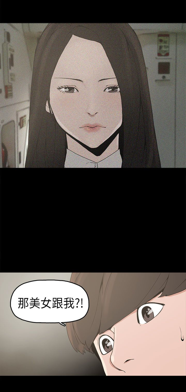 火影忍者漫画,第3章：厕所4图