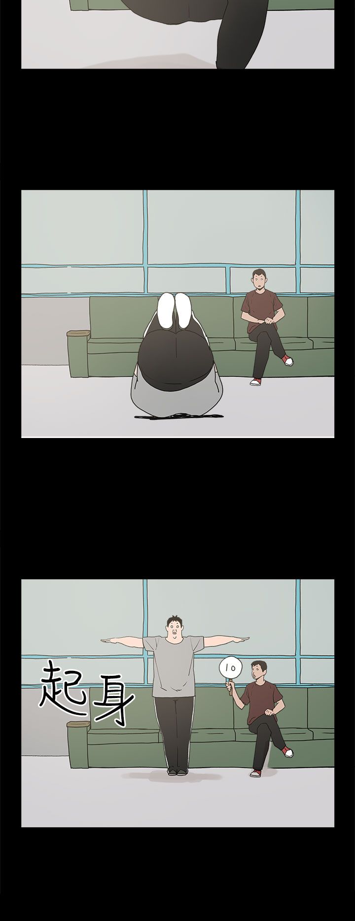 火车寻梦漫画,第15章：对峙2图