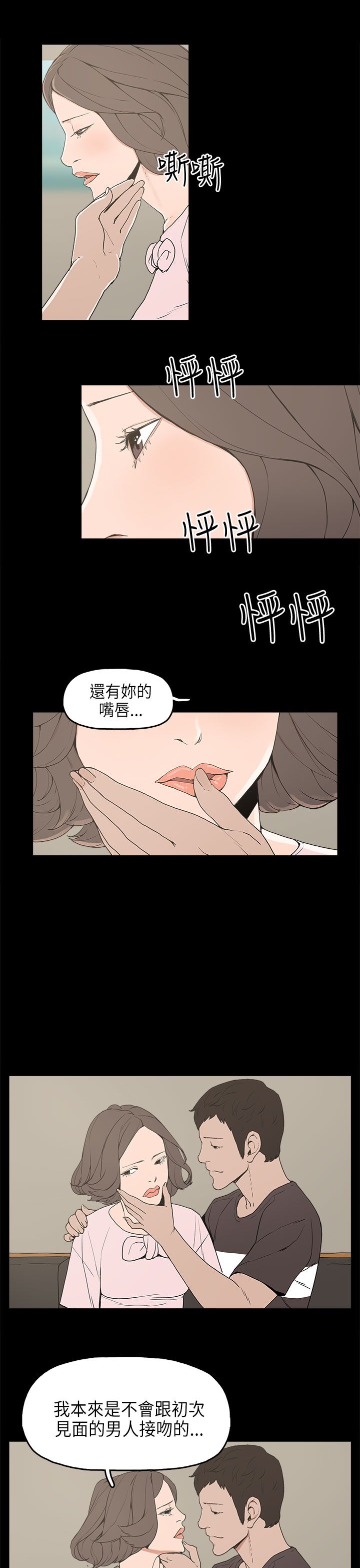 火影忍者博人传漫画,第12章：试探2图