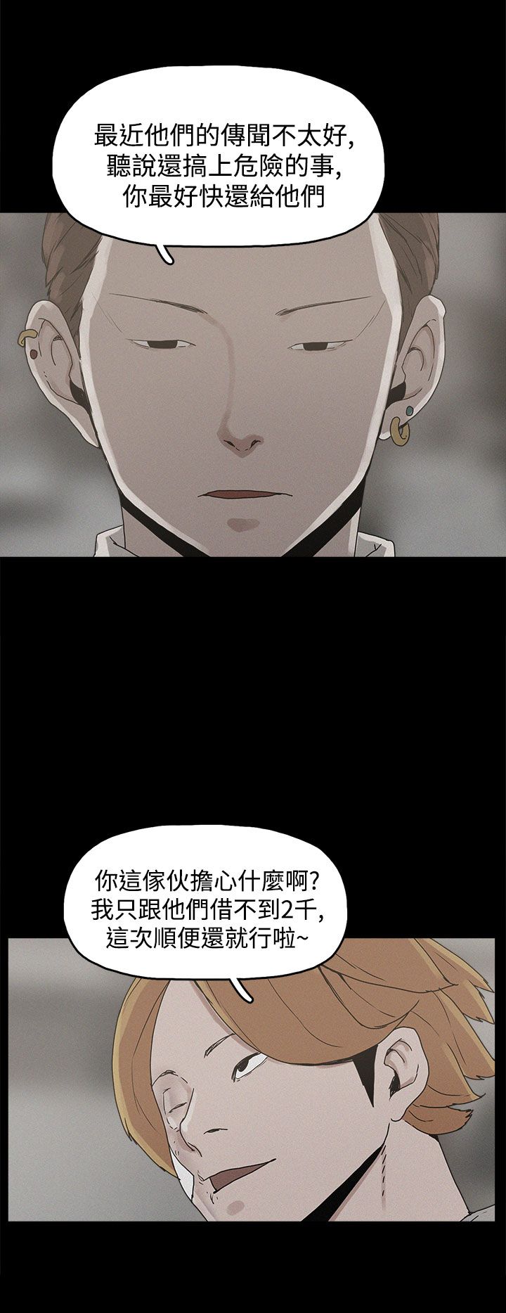 火影忍者博人传漫画,第20章：真相5图