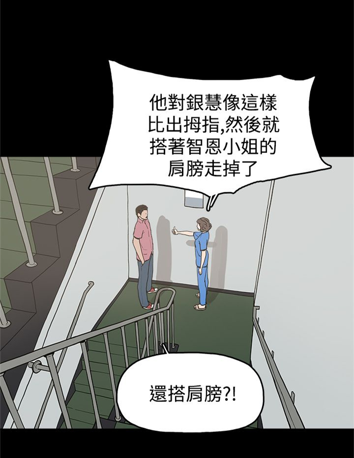 火车小视频漫画,第22章：大拇指1图