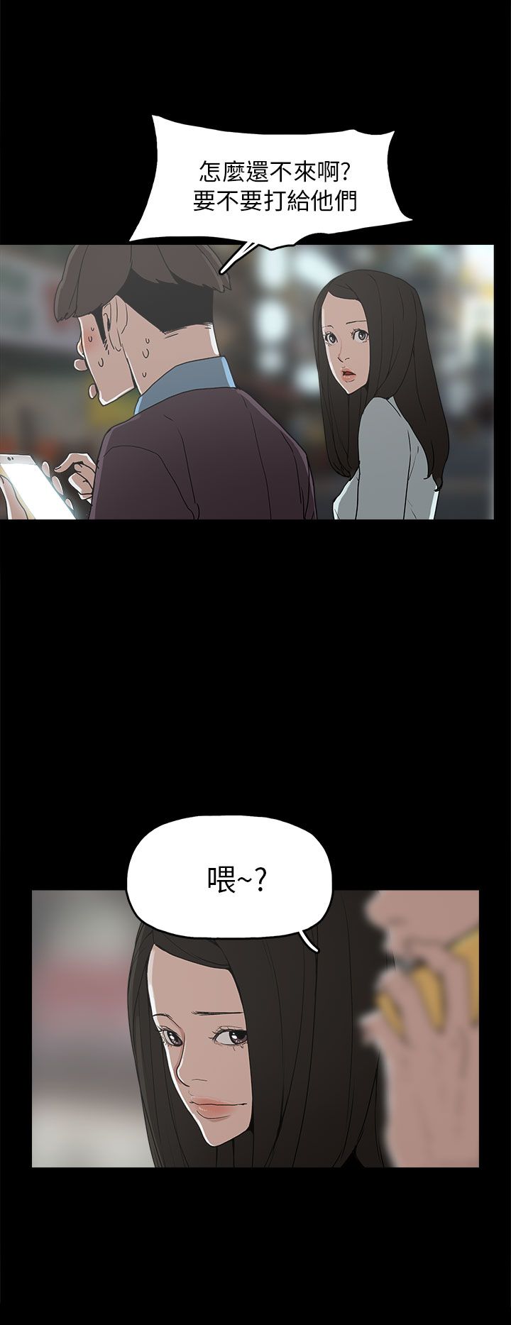 火车去远方漫画,第29章：约会1图