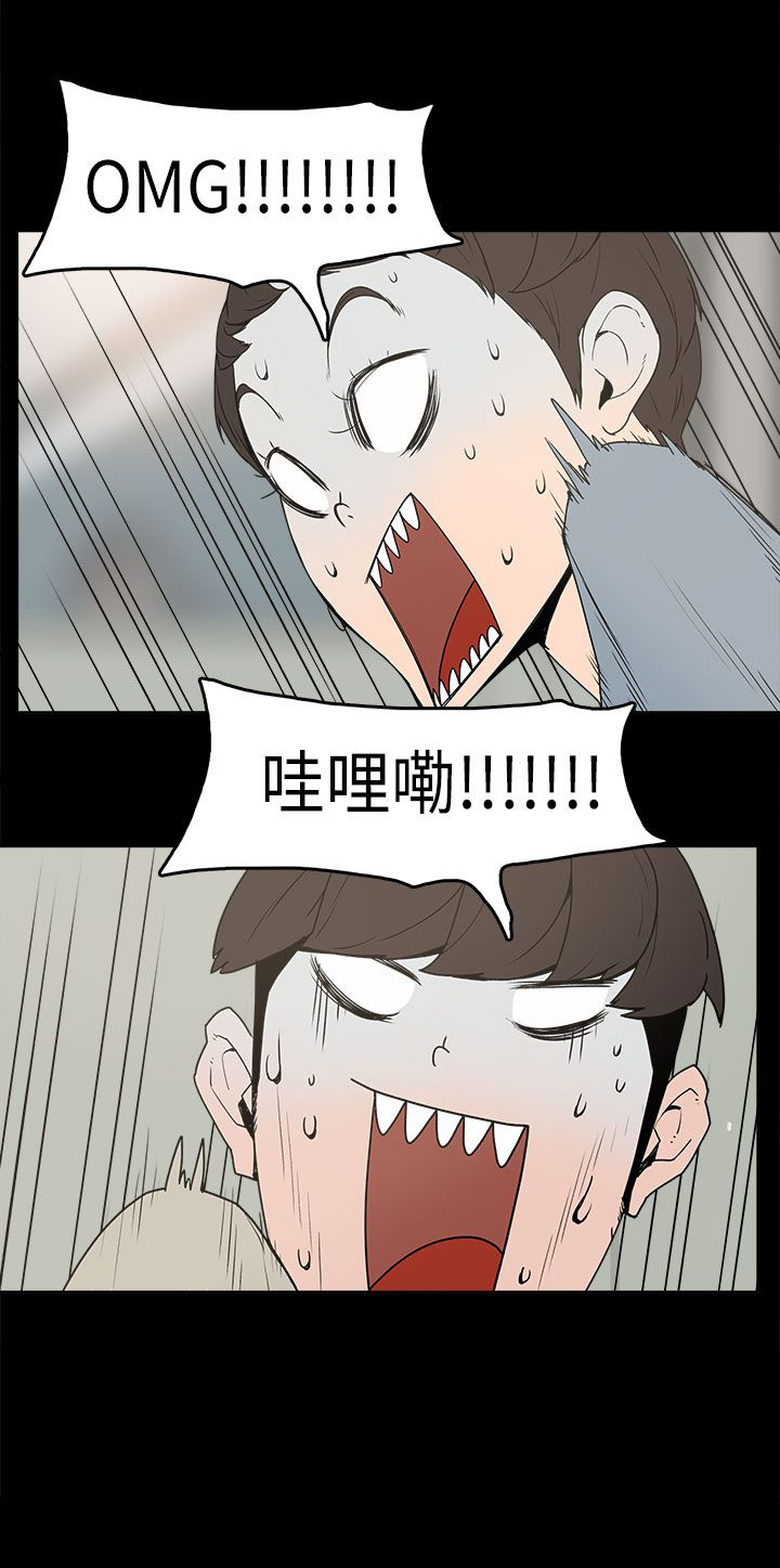 火车寻梦漫画,第3章：厕所1图