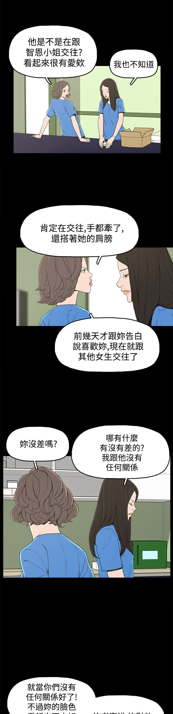 火车寻梦漫画,第22章：大拇指5图