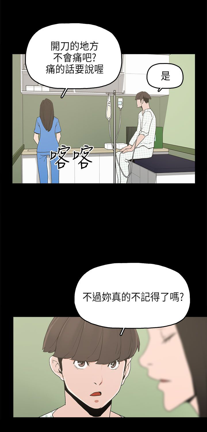 火车迅雷下载电影天堂漫画,第13章：再见女神2图