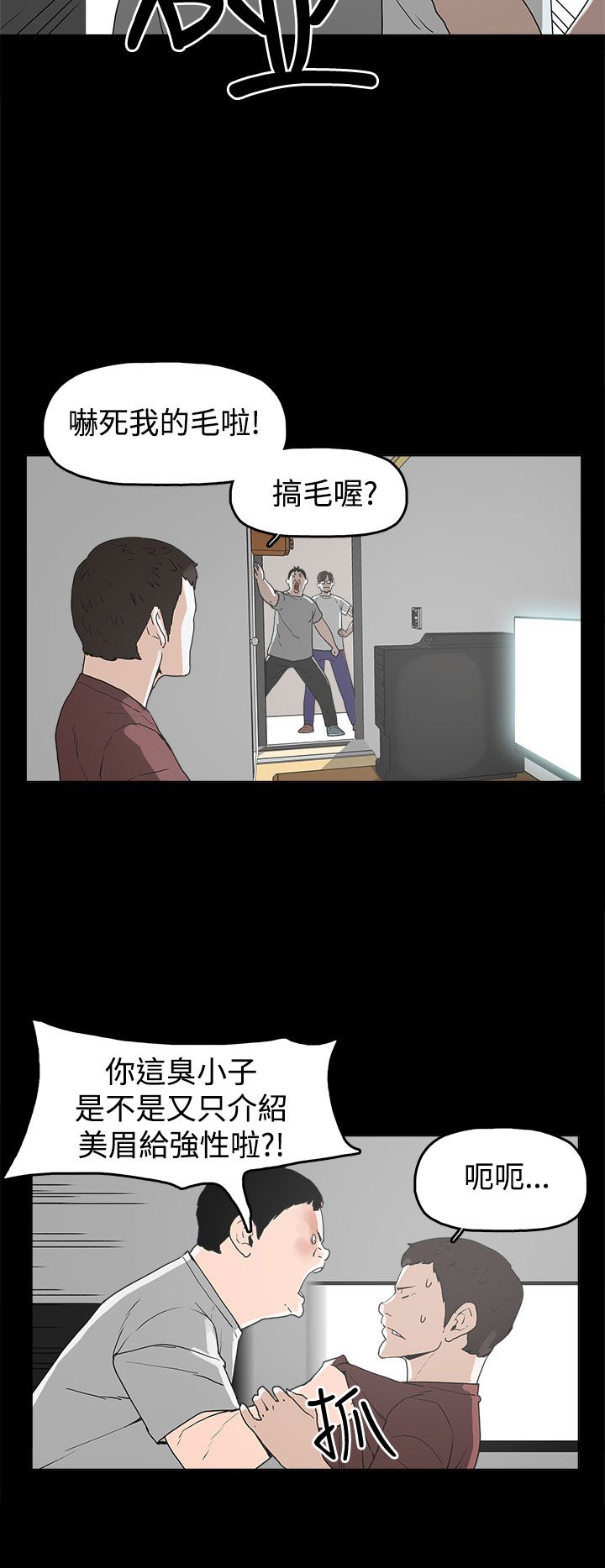 火车小视频漫画,第10章：就这样结束？2图