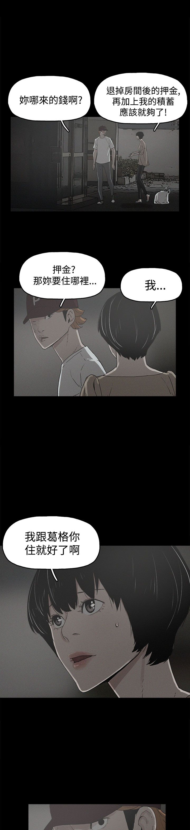 火影忍者博人传漫画,第20章：真相3图