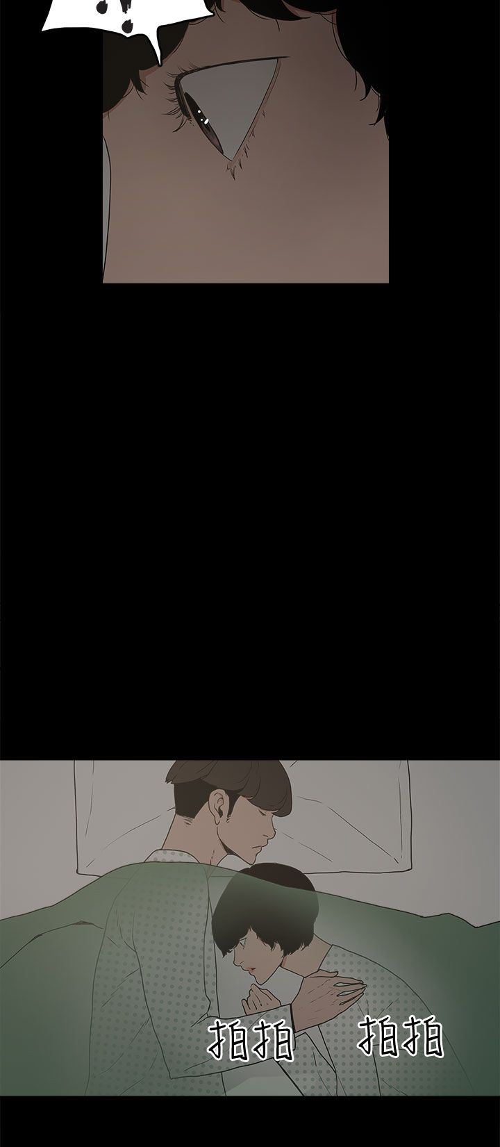 火车寻人漫画,第14章：放开我1图