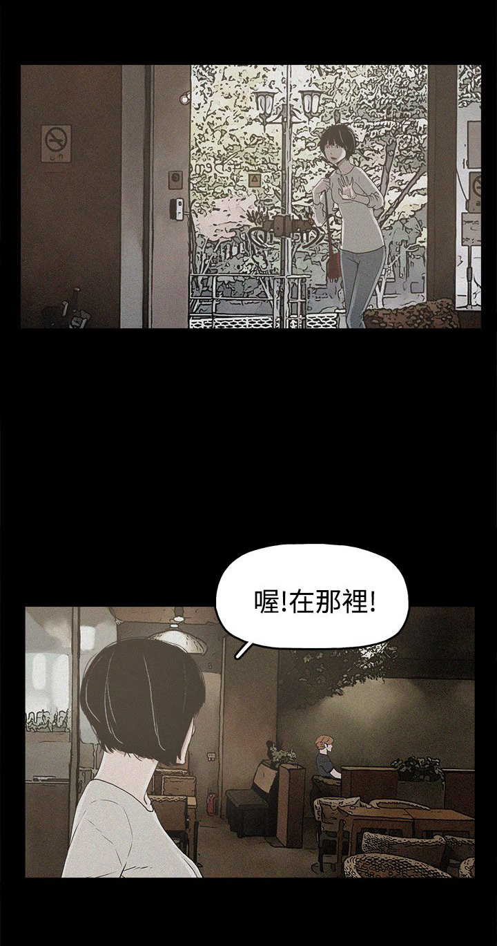火车寻梦漫画,第18章：智恩的过去4图