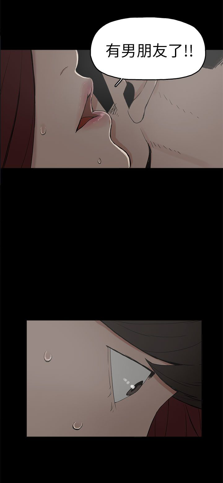 火车出站视频漫画,第7章：克服阴影1图