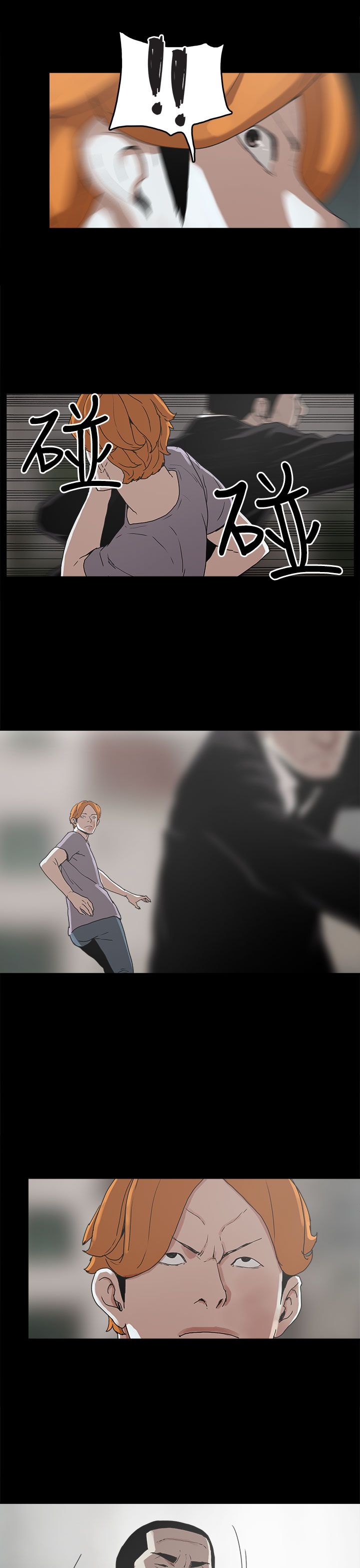 火车去远方漫画,第16章：崔辰吾1图