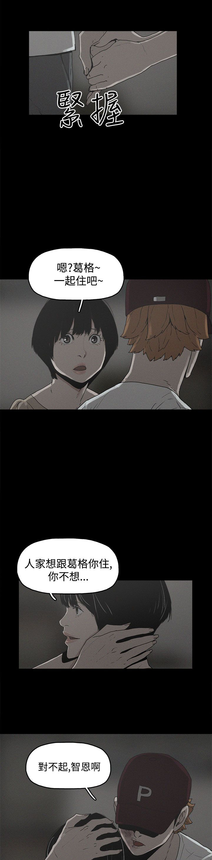 火影忍者博人传漫画,第20章：真相5图