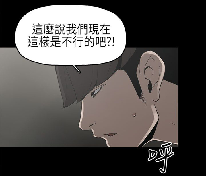 火车寻人软件漫画,第8章：我有男朋友2图