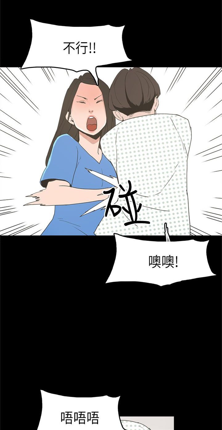 火车迅雷下载电影天堂漫画,第13章：再见女神4图