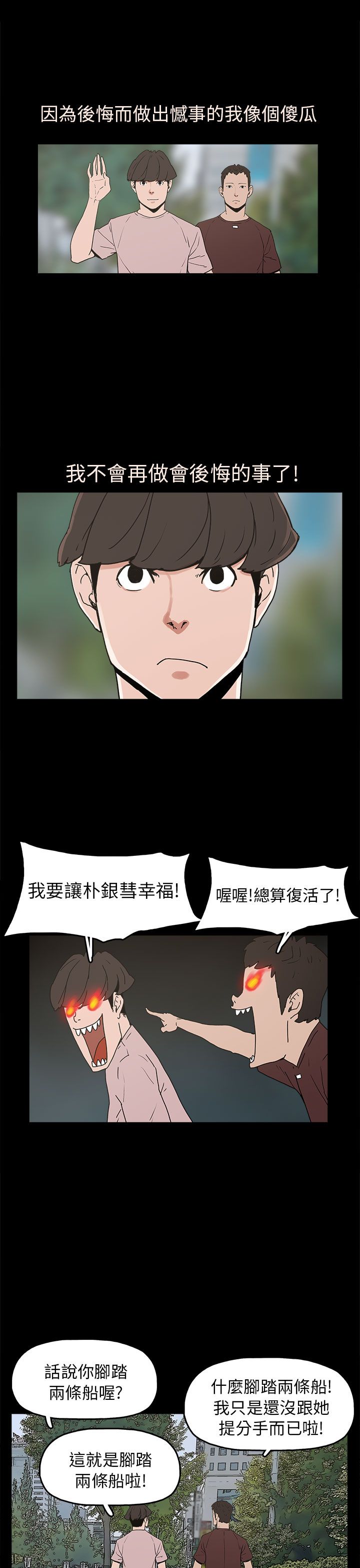 火车去远方漫画,第29章：约会1图