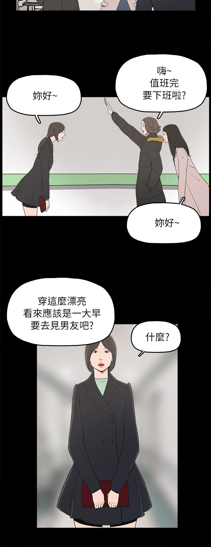 火车视频大全儿童3-6岁漫画,第32章：辰五的报复2图