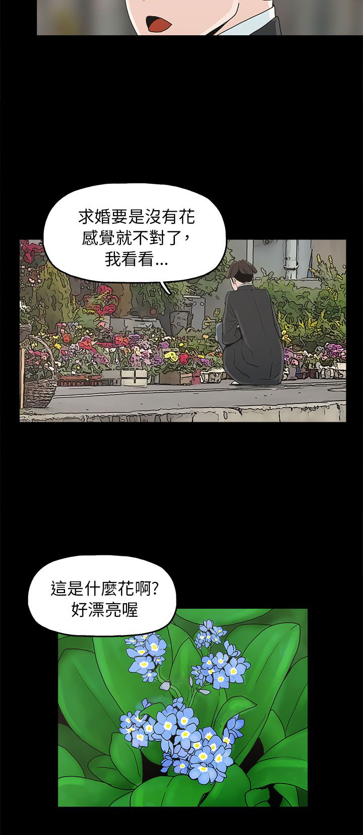 火车寻梦漫画,第34章：突发意外2图