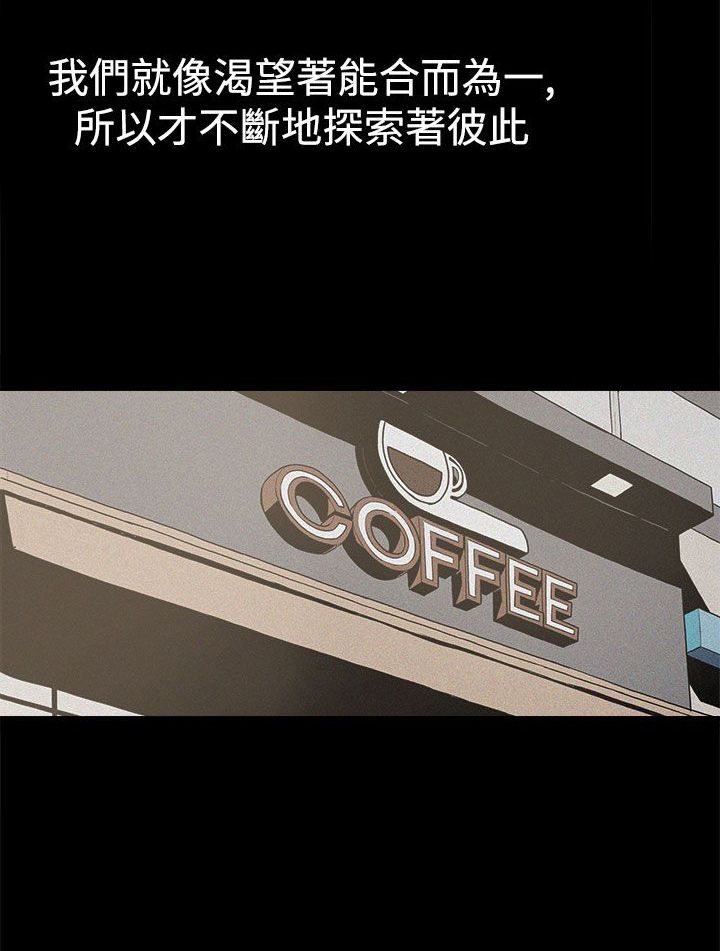 火车寻梦漫画,第18章：智恩的过去3图