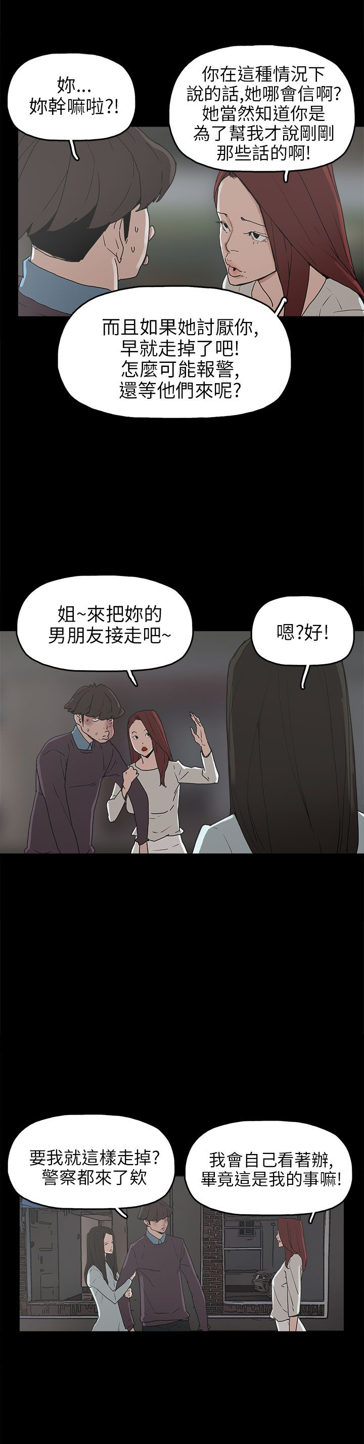 火车视频大全儿童3-6岁漫画,第30章：消毒水是甜的2图