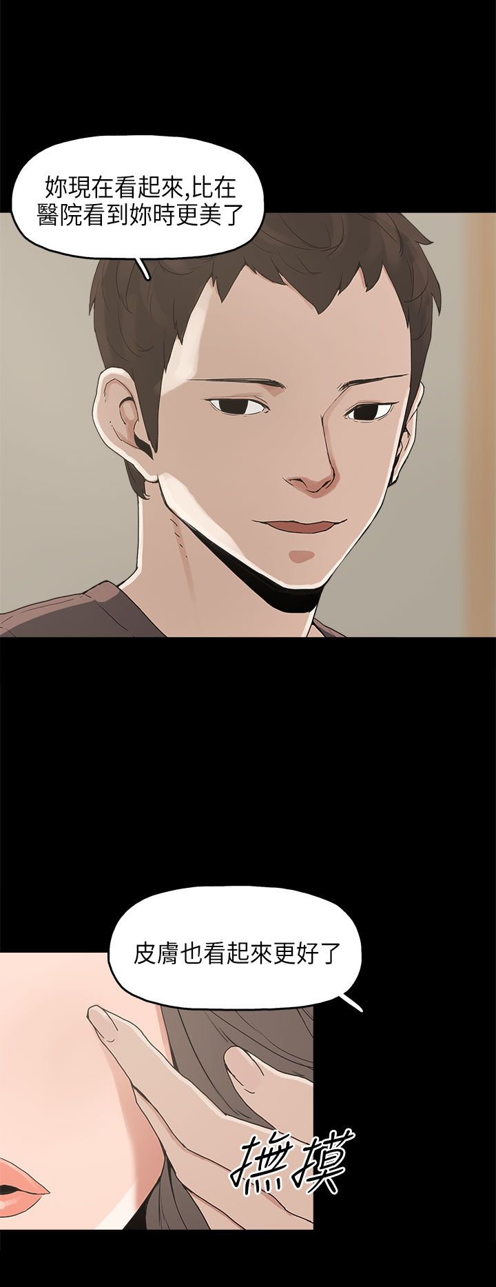 火影忍者博人传漫画,第12章：试探1图